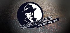老城区私家调查公司的几大原则